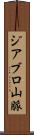 ジアブロ山脈 Scroll