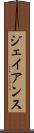 Jayanth Scroll