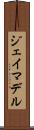 Jay Madel Scroll