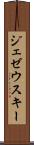 ジェゼウスキー Scroll