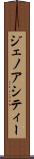 ジェノアシティー Scroll