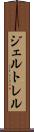 ジェルトレル Scroll