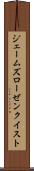ジェームズローゼンクイスト Scroll
