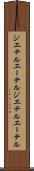 ジエチルエーテル Scroll