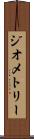ジオメトリー Scroll