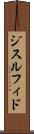 ジスルフィド Scroll