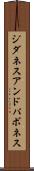ジダネスアンドパボネス Scroll