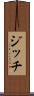 ジッチ Scroll