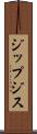 ジップジス Scroll