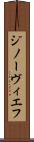 ジノーヴィエフ Scroll