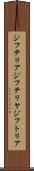 ジフテリア Scroll