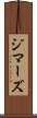 ジマーズ Scroll