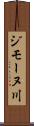 ジモーヌ川 Scroll