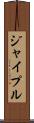 ジャイプル Scroll