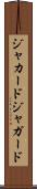 ジャカード Scroll
