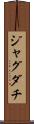 ジャグダチ Scroll