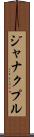 ジャナクプル Scroll