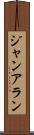 Jan Allen Scroll