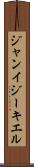 Gian Ezekiel Scroll