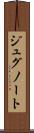 ジュグノート Scroll