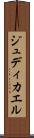 Judicael Scroll