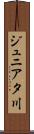 ジュニアタ川 Scroll