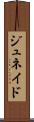 Junaid Scroll