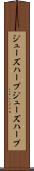 ジューズハープ Scroll