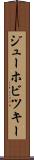 ジューホビツキー Scroll