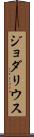 Jodarius Scroll