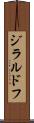 ジラルドフ Scroll