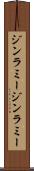 ジンラミー Scroll