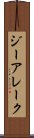 ジーアレーク Scroll