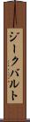 ジークバルト Scroll
