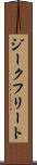 ジークフリート Scroll
