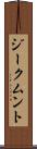 ジークムント Scroll