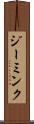 Zeemink Scroll