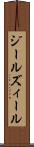 ジール Scroll