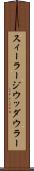 スィーラージウッダウラー Scroll