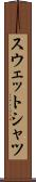 スウェットシャツ Scroll