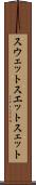 スウェット Scroll