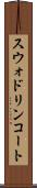 スウォドリンコート Scroll