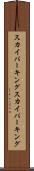 スカイパーキング Scroll