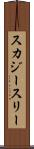 スカジースリー Scroll