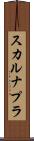 スカルナプラ Scroll
