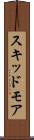 スキッドモア Scroll