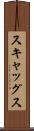 スキャッグス Scroll