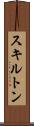 スキルトン Scroll