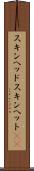 スキンヘッド Scroll