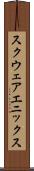 スクウェア・エニックス Scroll